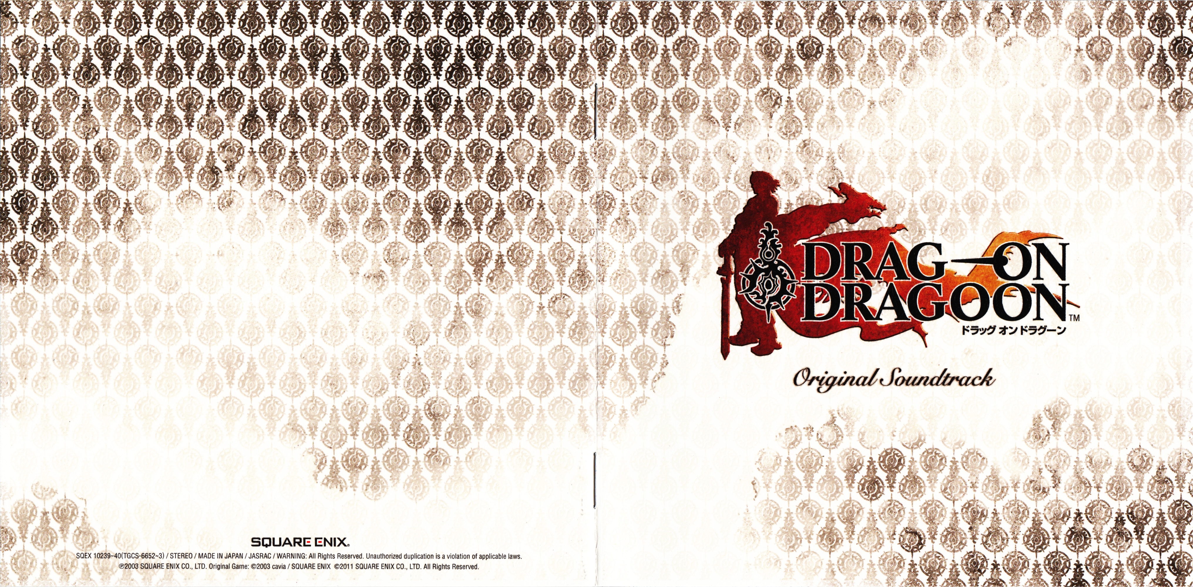 DRAG-ON DRAGOON Original Soundtrack (2011) MP3 - Download